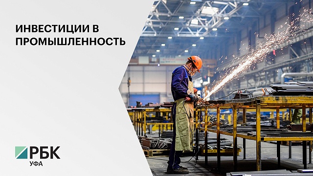Объем инвестиций в основной капитал РБ по итогам 2019 г. превысил337 млрд  руб.