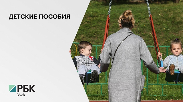 В РБ на пособия детям от трех до семи лет ушел первый миллион рублей