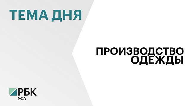 Минэкономразвития РФ включило компанию "ЕСКО" в реестр резидентов ТОСЭР "Белебей"
