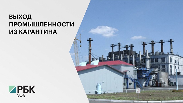 Компания "Туймазытехуглерод" модернизирует производство на 155 млн руб.