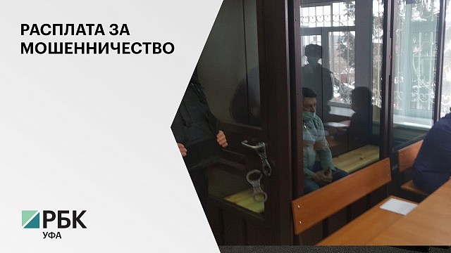 В Уфе руководителя "Госстроя" К.Бадикова оставили под арестом