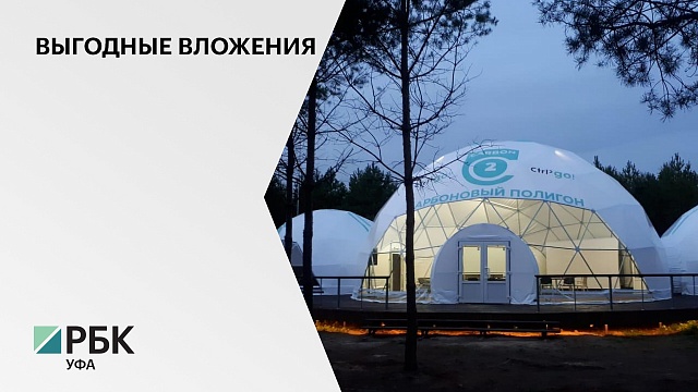 Башкортостан подготовил заявку для участия в пилотном проекте по созданию карбоновых полигонов