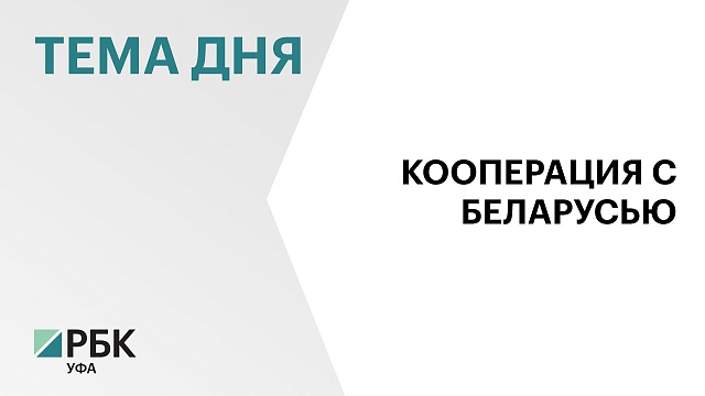 Руско Лифт и Могилёвлифтмаш заключат соглашение о сотрудничестве