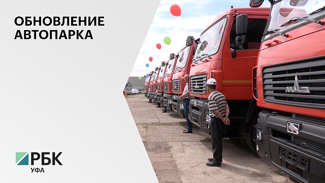МТС "Центральная" закупила 9 грузовиков "МАЗ" на $1 млн