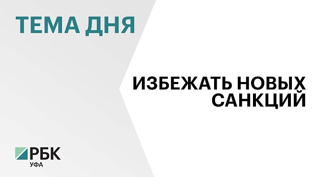 "Газпром Газораспределение Уфа" разрешили не публиковать финансовую отчетность