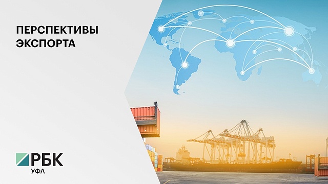 В РБ планируют увеличить количество экспортеров до 1400 и поставлять продукцию в более 40 стран мира
