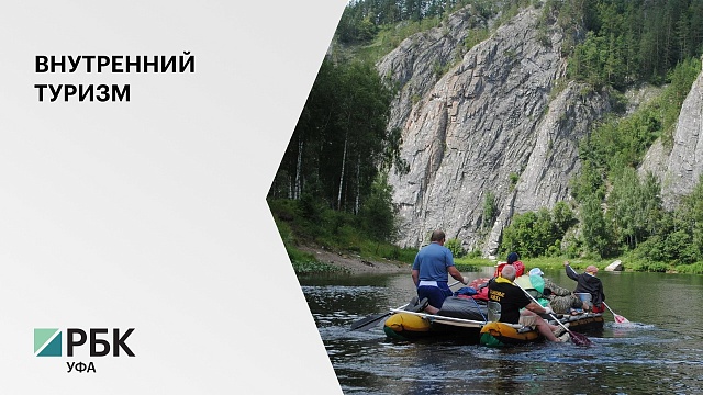 Туристические маршруты по Башкортостану могут открыть во второй половине июня