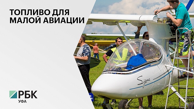 СНХЗ выступил спонсором XVI Всероссийского слёта любителей авиации «Открытое небо»