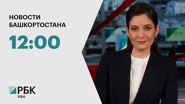 Новости 19.09.2024 12:00