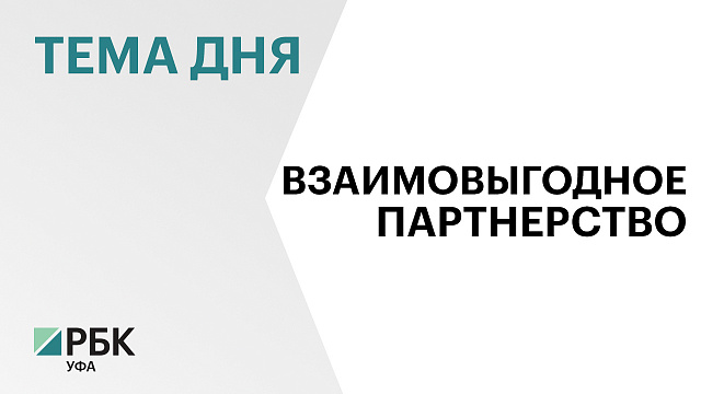 Делегация Башкортостане продолжает работу в Узбекистане