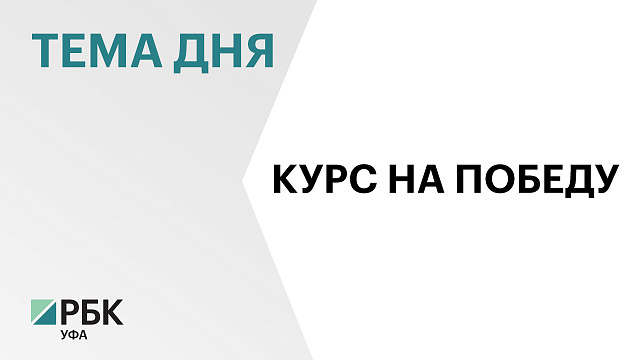 Темой инвестсабантуя «Зауралье» в этом году станет экономика победы