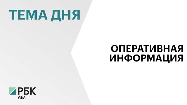 В Башкортостане спасатели держат на контроле 18 ситуаций, связанных с подтоплениями после ливней