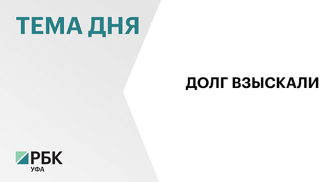 Арбитражный суд Москвы взыскал с "Роснефти" ₽52 млн в пользу «Башнефтегеофизики»