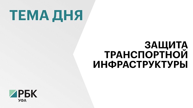 В 2023 г. в Башкортостане возбудили два уголовных дела о диверсиях на железной дороге