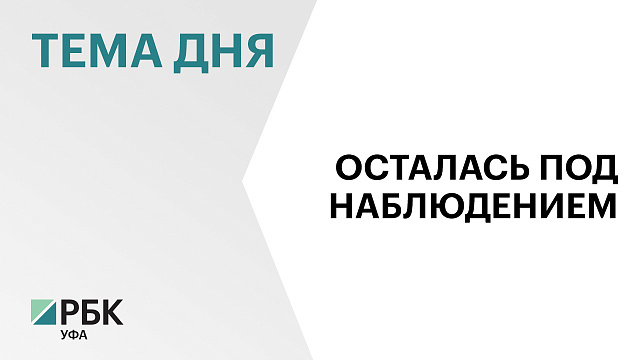 «Эксперт РА» продлил статус «под наблюдением» по кредитному рейтингу компании «БСК»