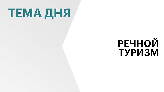 В Башкортостане планируют построить 7 понтонных причалов