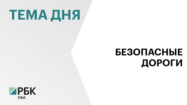 В Башкортостане при сильных снегопадах задействуют более 1200 единиц спецтехники для уборки дорог