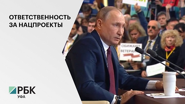 В. Путин: Персональную ответственность за недостижение целевых показателей надо усилить