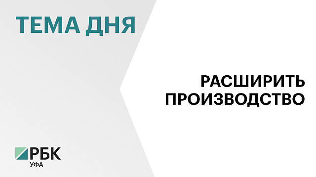 Более ₽50 млн вложили в 2025 г. в модернизацию завода «Красный Ключ»