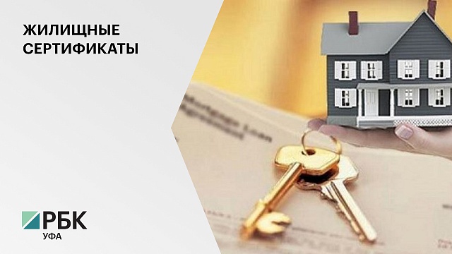 414 млн руб. выплатят в 2021 г.  молодым семьям РБ на приобретение жилья и погашение ипотеки