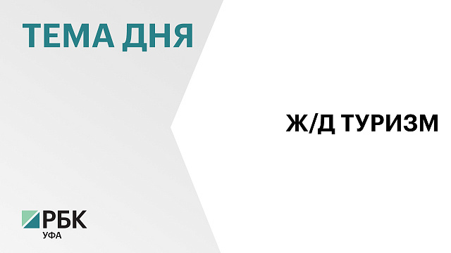Остановочный пункт "Розовые скалы" посещают до 50 тыс. туристов в год
