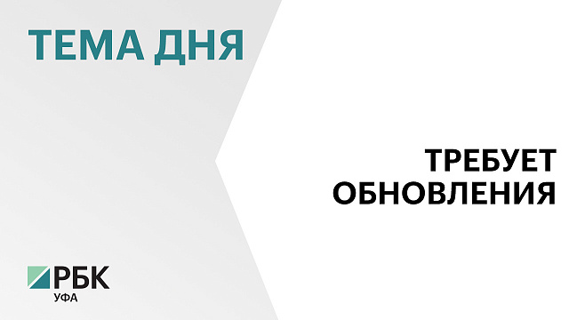 В Уфе реконструируют физкультурно-оздоровительный комплекс в микрорайоне Инорс