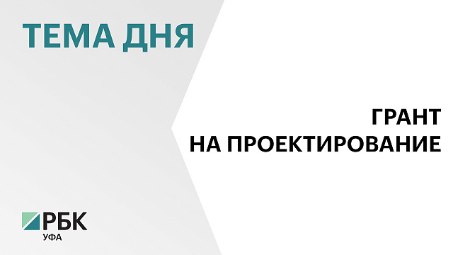 Правительство России выделяет ₽219 млн Башкортостану на развитие индустриального парка «Уфимский»