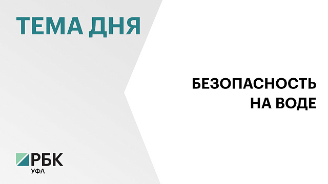 Депутаты проведут парламентские слушания по безопасности на воде в купальный сезон