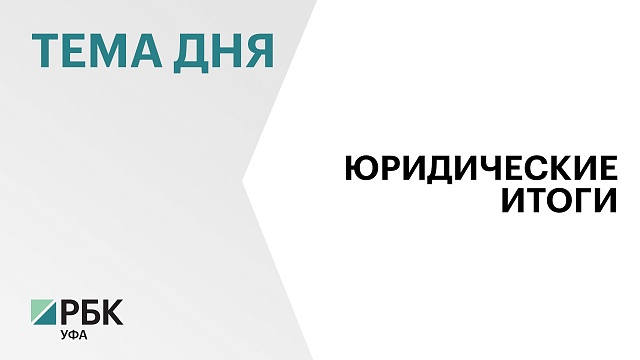 Специалисты отделения Ассоциации юристов России проконсультировали в 2024 г. более 8,5 тыс. жителей