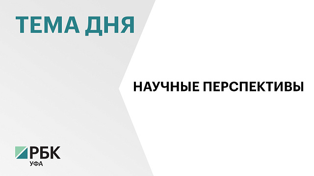 До 10% объёма финансирования Академии наук РБ пополняется за счёт внебюджетной деятельности