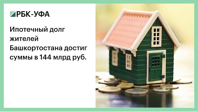 Продать долг по ипотеке