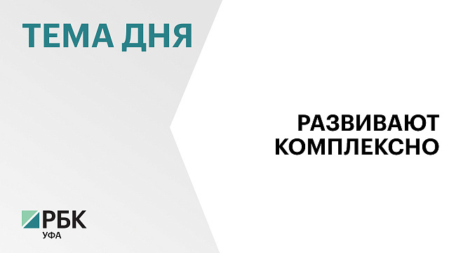 В Башкортостане разрабатывают программы для участников СВО: «СВОй домик» и «СВОй бизнес»