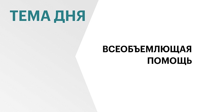 В Госсобрании РБ поблагодарили местные советы за помощь участникам СВО и их семьям