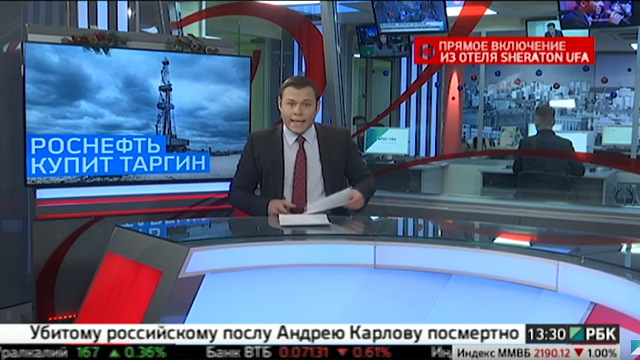 Роснефть направила в ФАС ходатайство о покупке нефтесервисной компании Таргин 