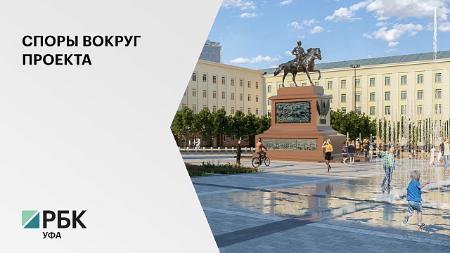 Члены Союза архитекторов РБ предлагают доработать проект по реконструкции Советской площади