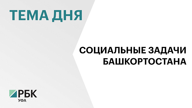 В Башкортостане отремонтируют 53 школы до 2027 г.