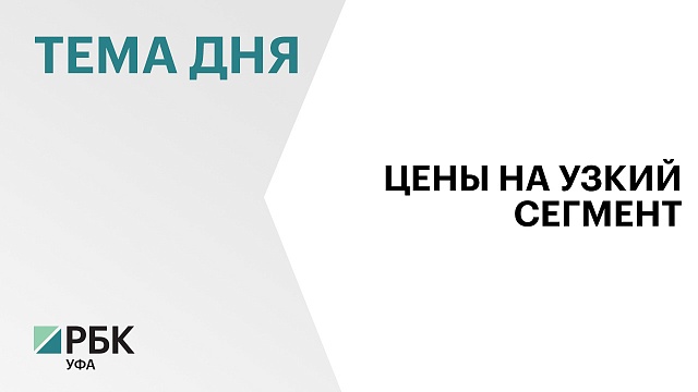 Комнаты в Уфе за год подорожали на 6,4%