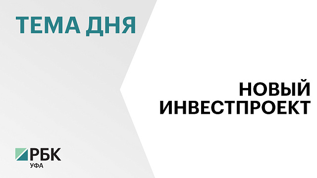 В Башкортостане запустят производство электрогенераторов за ₽320 млн