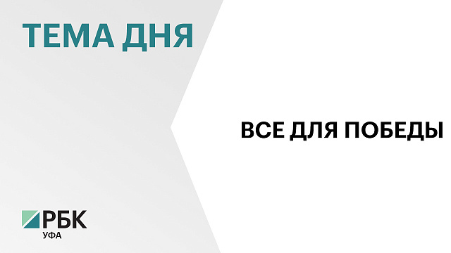 Р. Хабиров поручил создать реабилитационный центр для ветеранов СВО на базе санатория "Талкас"