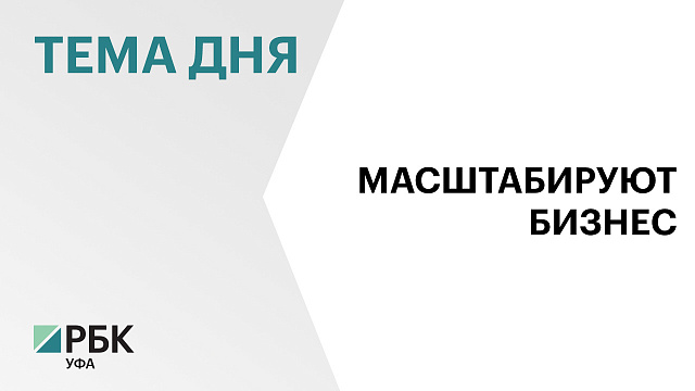 В Уфимском районе построят логистический комплекс для группы Даско за ₽1,5 млрд 