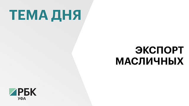 880 тонн льна экспортировали из Башкортостана в страны Евросоюза