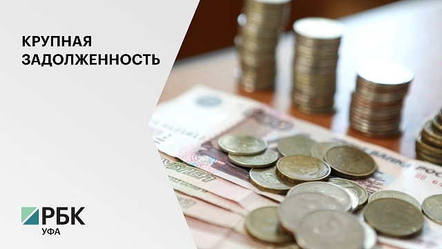 В РБ задолженность по заработной плате перед 11184 работниками составляет 702,6 млн. руб.