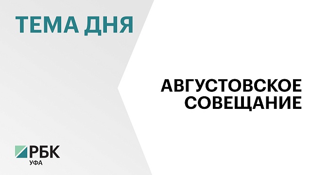 В Уфе капитально отремонтируют 18 школ до 2026 г.