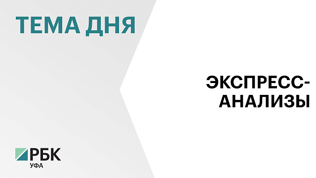 Время обработки лабораторных исследований в уфимской больнице №13 сократится на 40 %