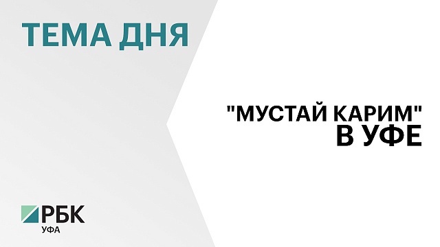 Теплоход "Мустай Карим" остановился в Уфе на 2 дня