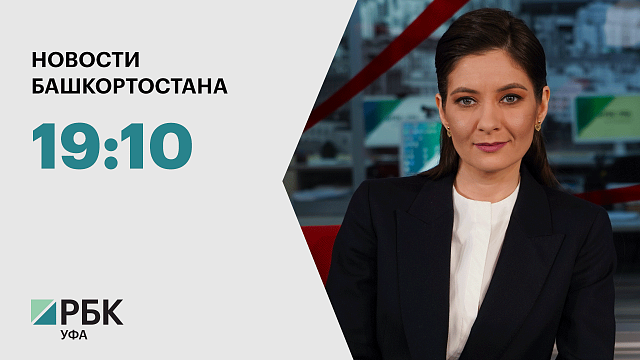 Новости 03.10.2024 19:10