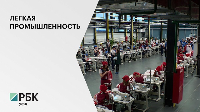 В РБ в ОЭЗ "Алга" откроют фабрику по пошиву рабочей и спортивной одежды