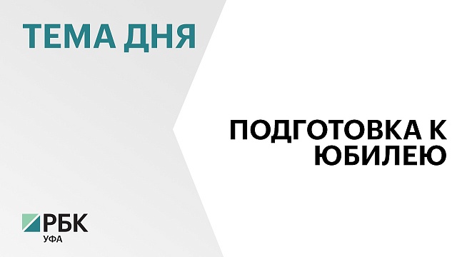 Празднование 450-летия Уфы стартует с чествования ветеранов Башкортостана и героев спецоперации