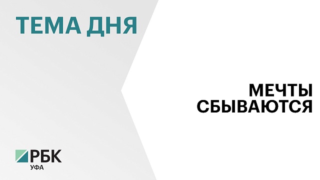 Радий Хабиров провел в доме республики экскурсию для школьника из Сибая