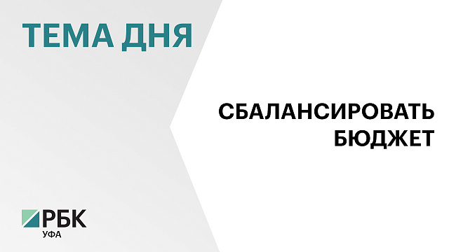 В Башкортостане реализуют 40 региональных программ по 12 нацпроектам